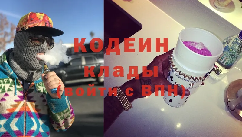 OMG ссылки  Высоковск  Кодеиновый сироп Lean Purple Drank 