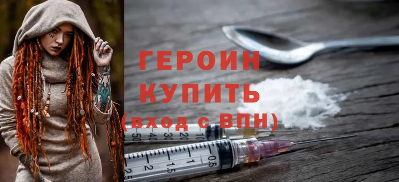 блэк спрут онион  Высоковск  ГЕРОИН Heroin  где купить наркотик 