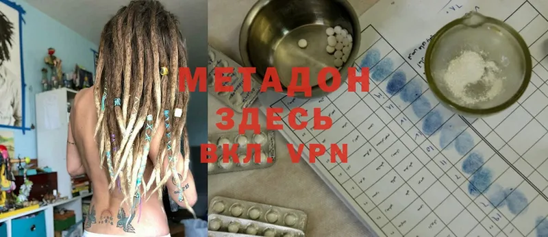 это клад  где продают наркотики  Высоковск  Метадон VHQ 