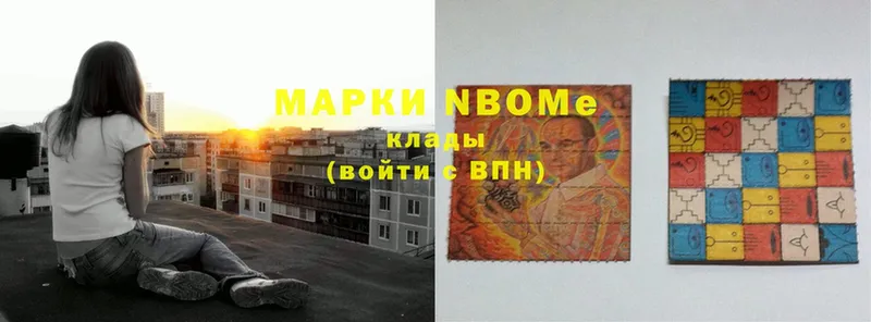 Марки NBOMe 1500мкг  Высоковск 